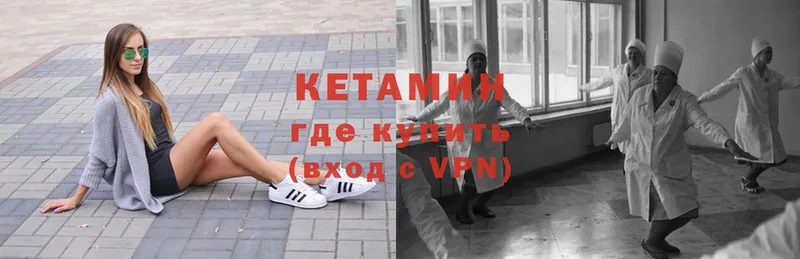 Кетамин ketamine  где купить наркоту  Бирск 