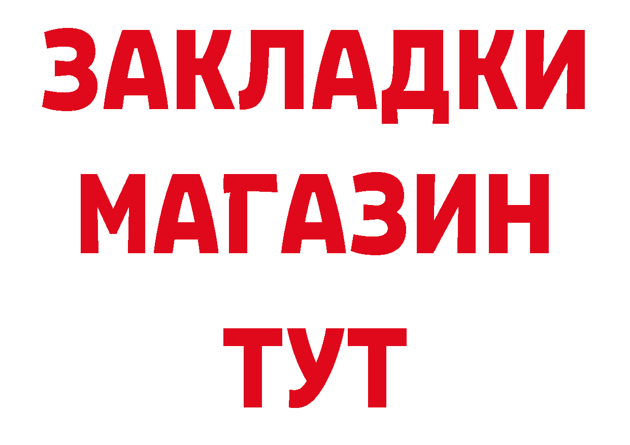 Кокаин VHQ зеркало сайты даркнета omg Бирск